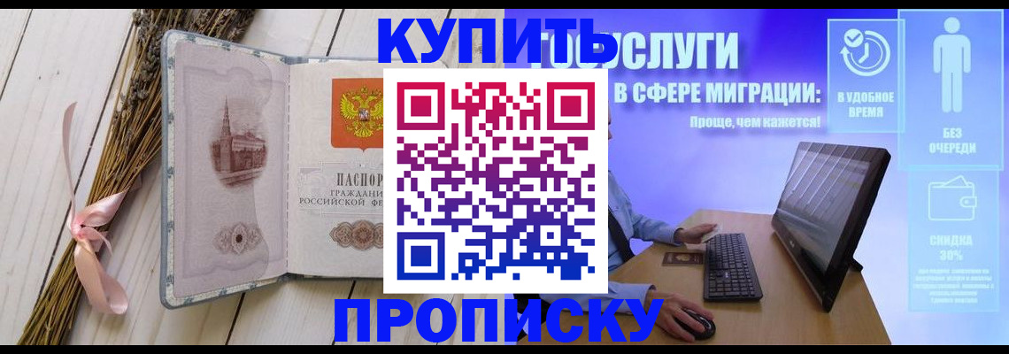 временная регистрация надежно в Старой Руссе