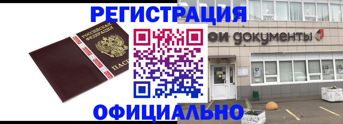 временная регистрация для всех в Старой Руссе