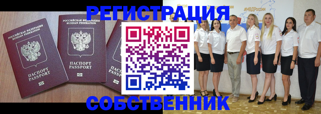 временная регистрация гарантия в Старой Руссе